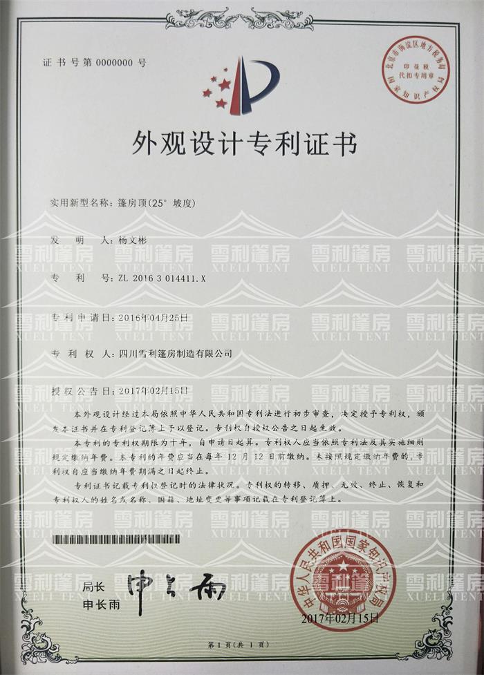 篷房頂(25°坡度)